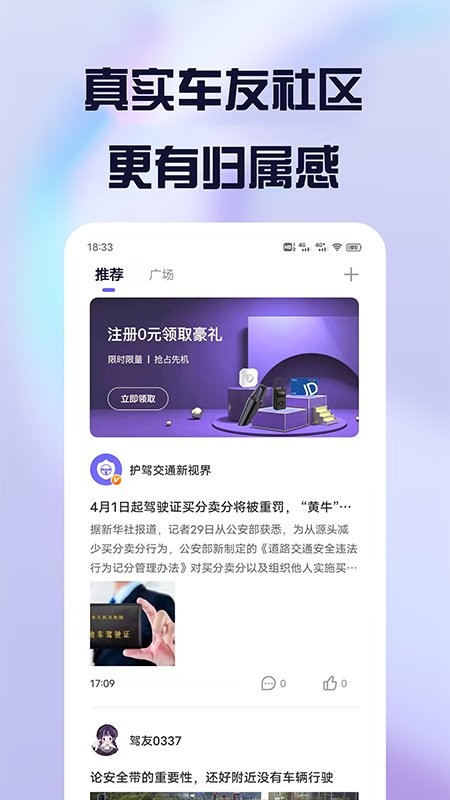 护驾行车记录仪最新版截图1