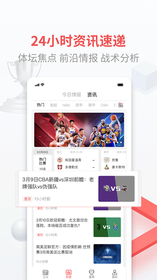 即胜体育app截图1