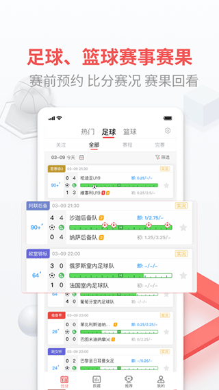 即胜体育app截图2