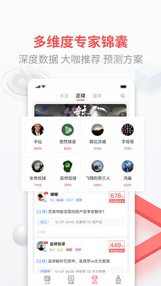 即胜体育app截图3