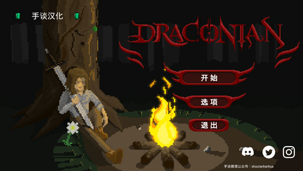 残酷之旅中文汉化版截图1