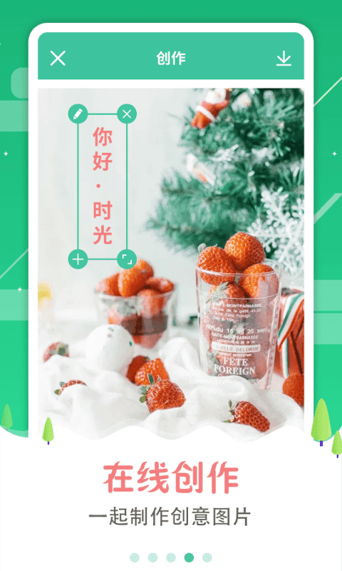 图片加字制作软件