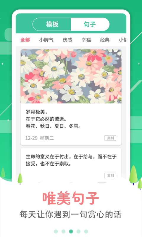 图片加字软件app截图2