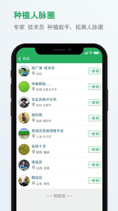 种子库app下载安装