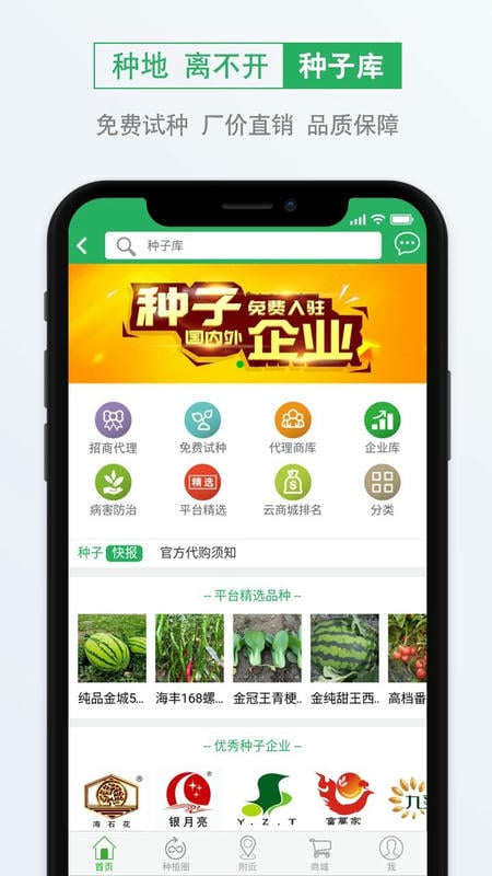 种子库手机版截图1