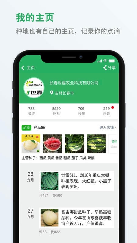 种子库手机版截图3