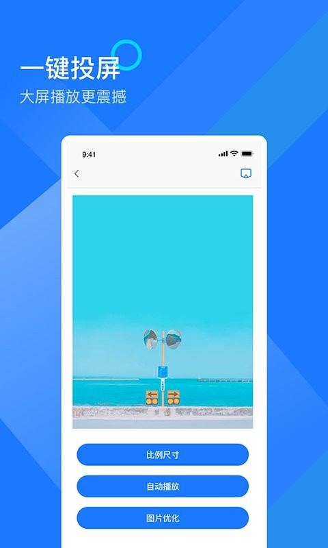 mirror投屏app截图3