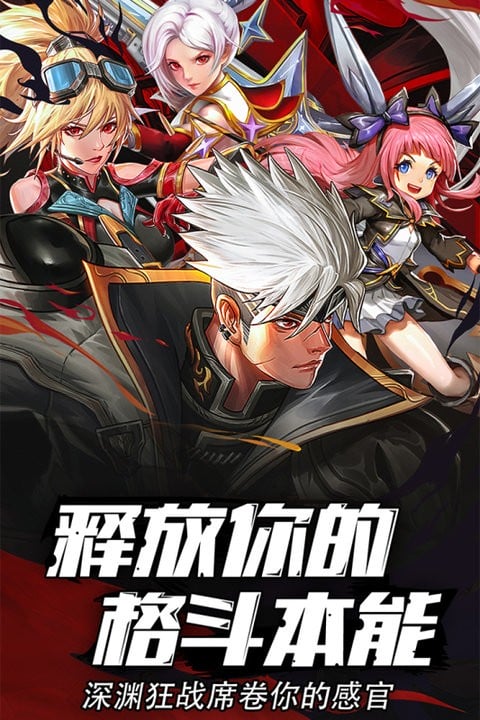异界深渊