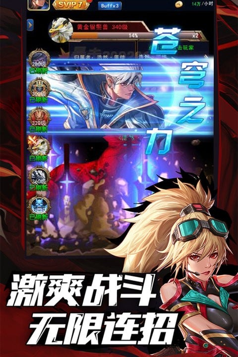 异界深渊觉醒官方游戏截图2