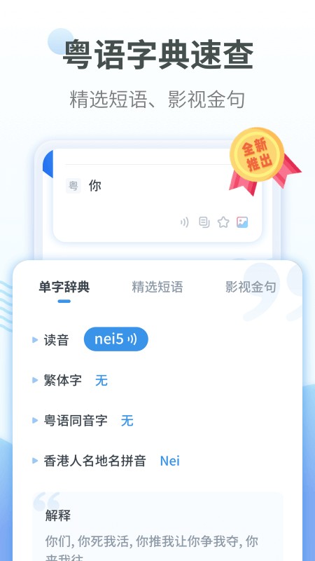 广东话翻译器最新版(粤语翻译)截图4