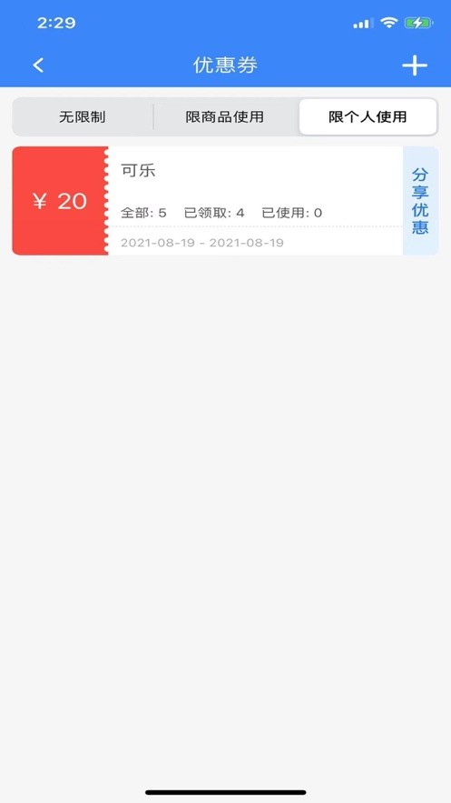 怡生智居软件截图3