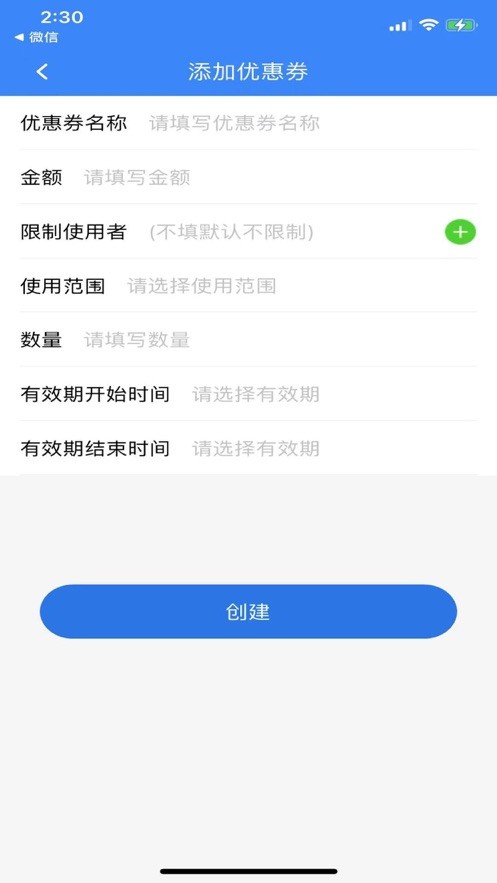 怡生智居软件截图4