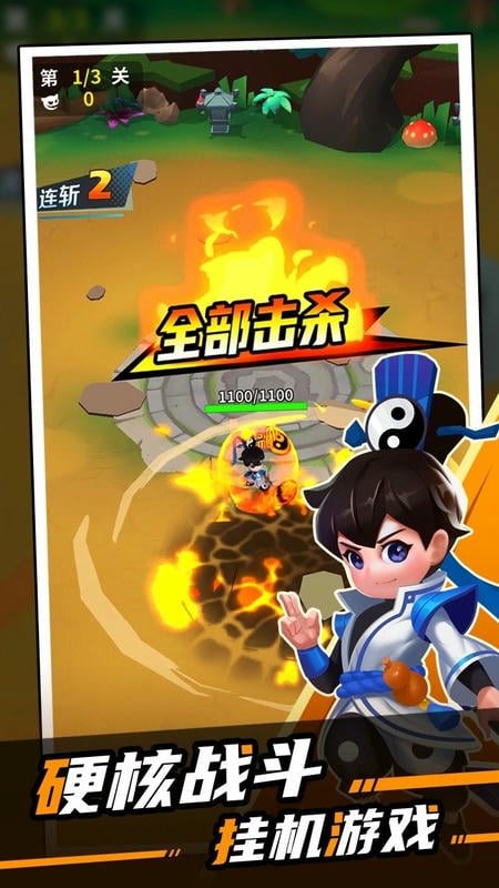 道士下山破解版最新版截图1