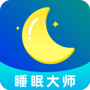 睡眠大师app安卓版v3.4.0