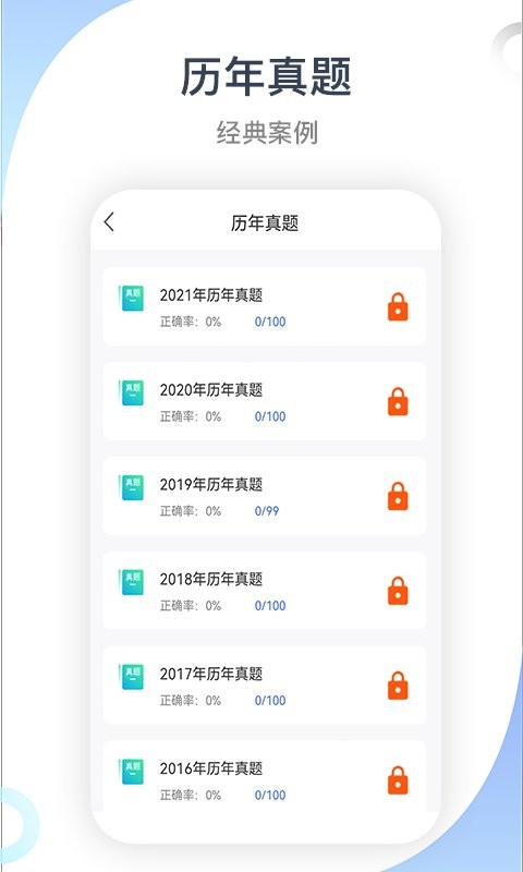 建造师考试宝典最新版截图3