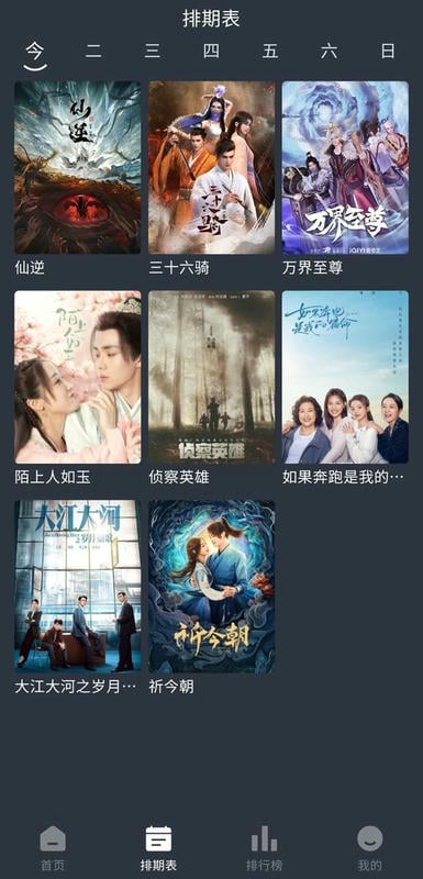 花谷视频下载安装