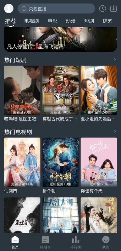花谷视频app截图1