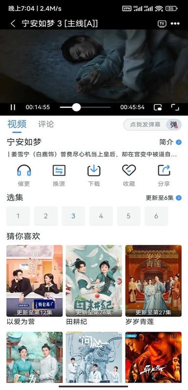 花谷视频app截图2