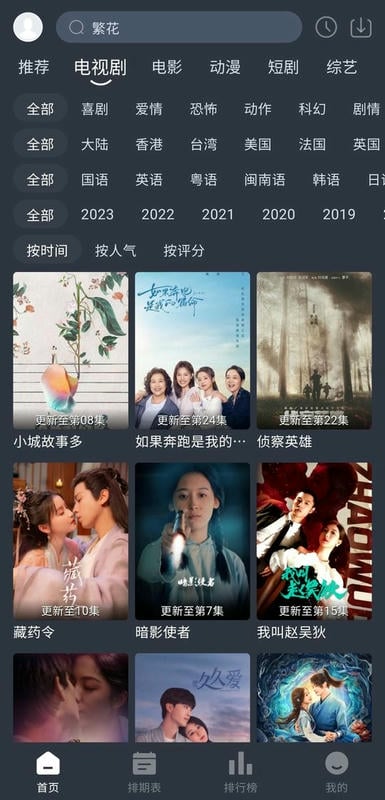 花谷视频app截图3