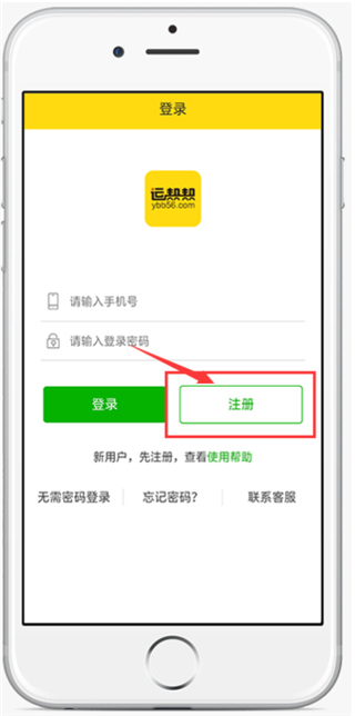 运帮帮货运平台app