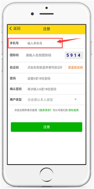 运帮帮货运平台app