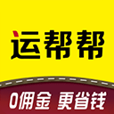 运帮帮货运平台appv6.2.1