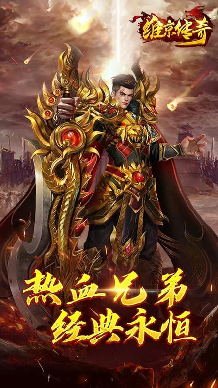 维京传奇h5官方版