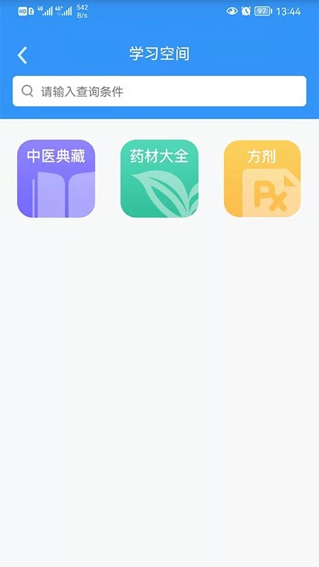 医见通医生版app