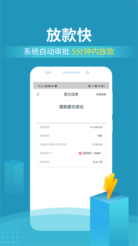 还呗app截图1
