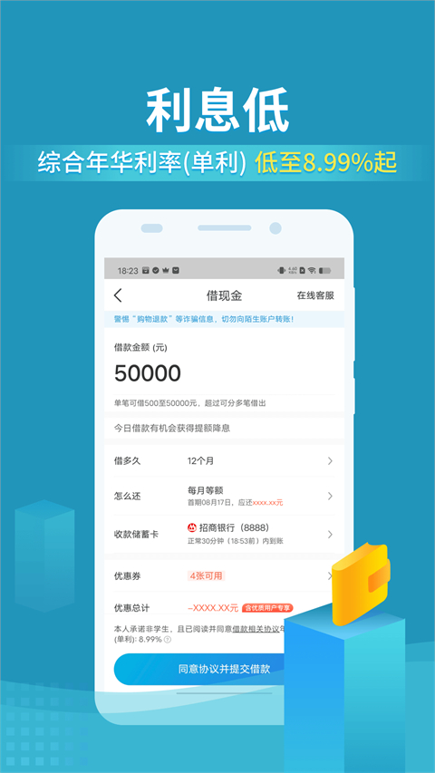 还呗app截图2