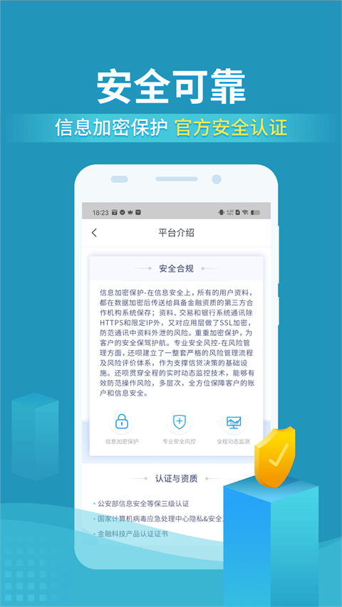 还呗app截图4