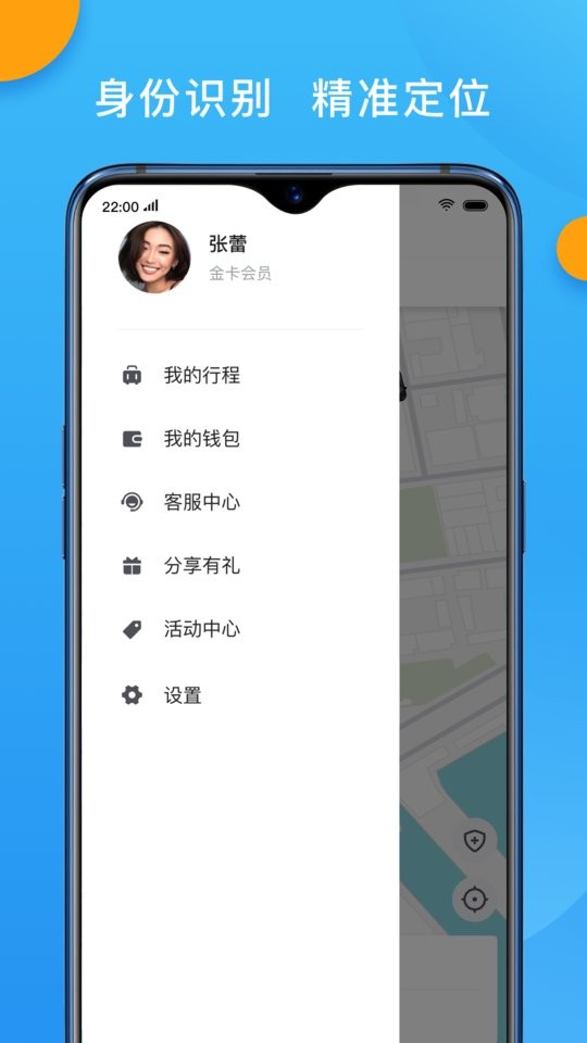 招招出行app下载