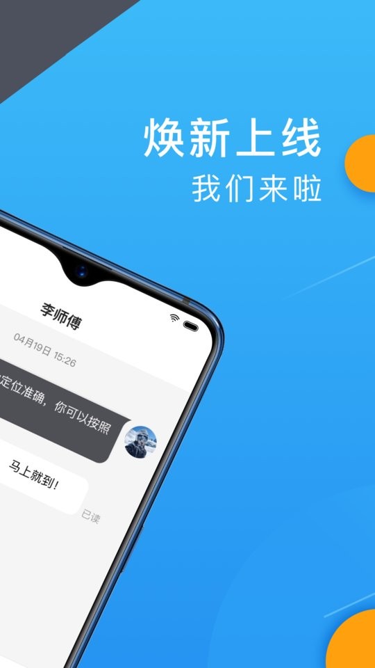 招招出行乘客端截图2