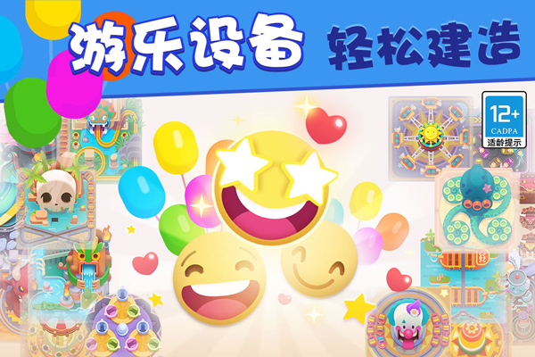 欢乐游戏城最新版截图3