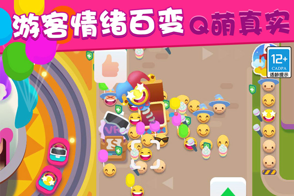 欢乐游戏城最新版截图4