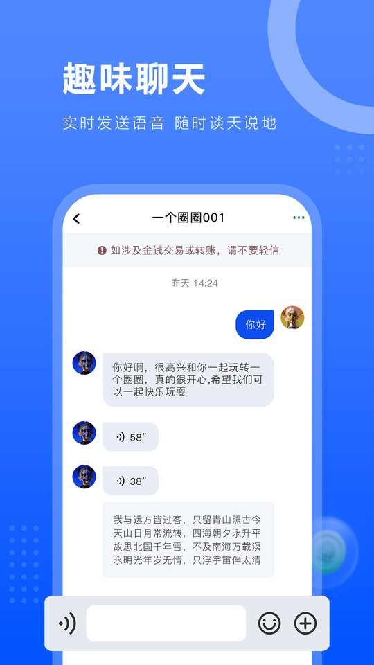 一个圈圈官方正版截图2