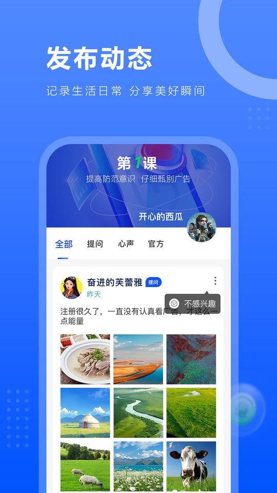 一个圈圈官方正版截图3