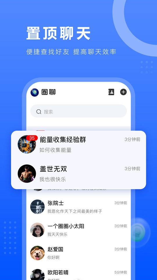 一个圈圈官方正版截图4