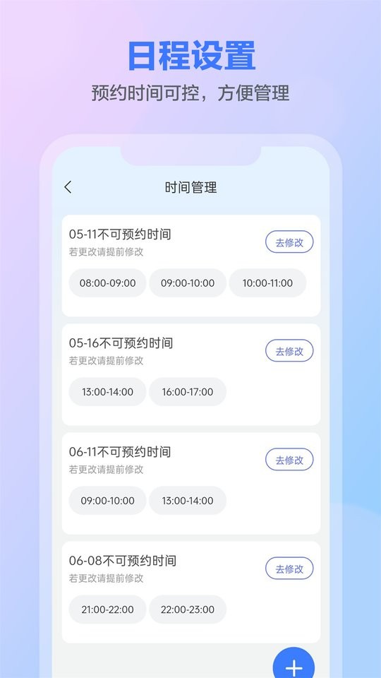 一灯咨询老师端app下载