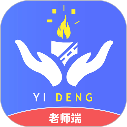 一灯咨询老师端手机版v2023041901 安卓版