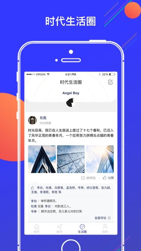 亦城时代最新版截图3