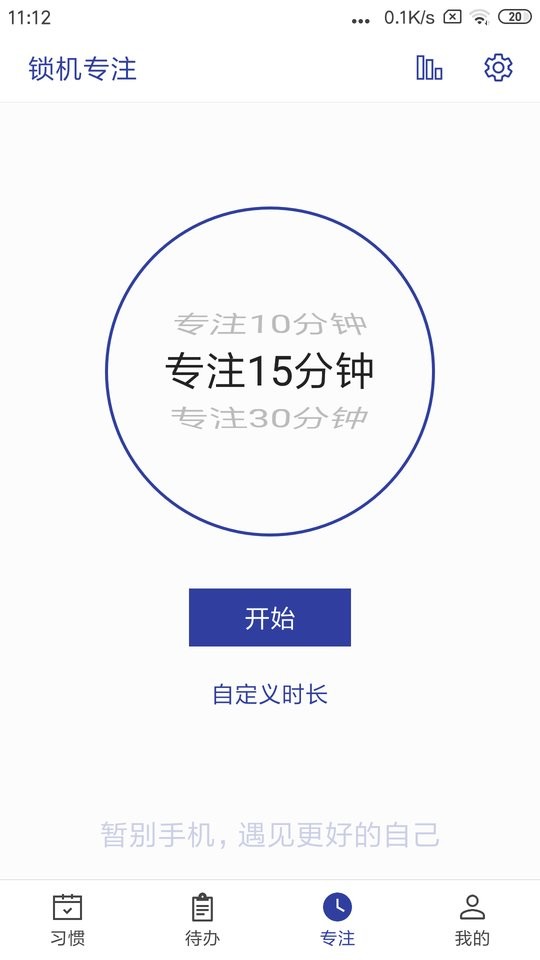 简约日常打卡app截图2