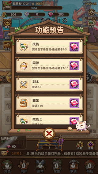 冒险大作战国际服(Legend of Mushroom)