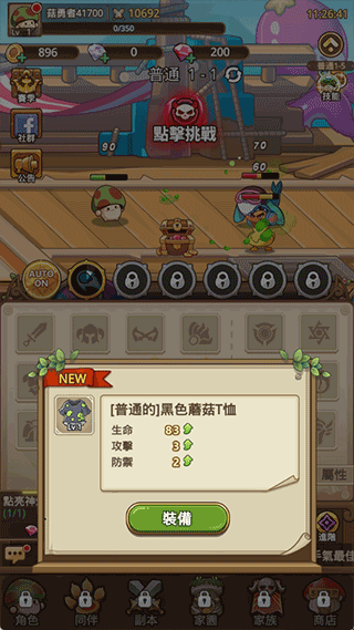 冒险大作战国际服(Legend of Mushroom)