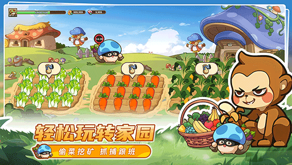 冒险大作战国际服(Legend of Mushroom)截图3