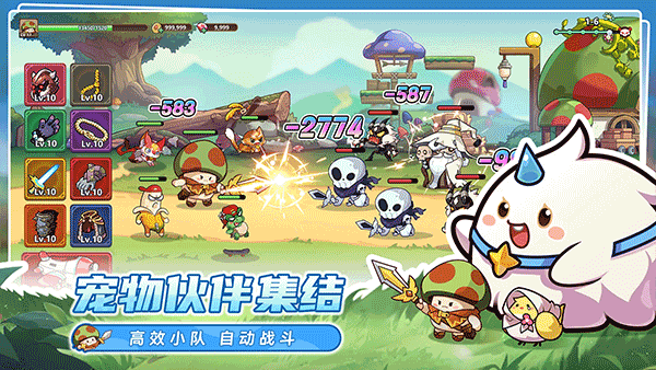 冒险大作战国际服(Legend of Mushroom)截图4