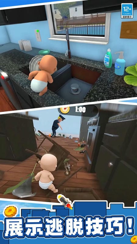 抓不到我吧小游戏截图2