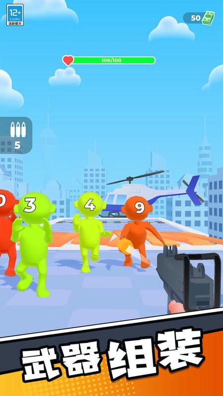 小小神枪手最新版截图1