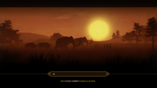 人类黎明手机版中文版截图2