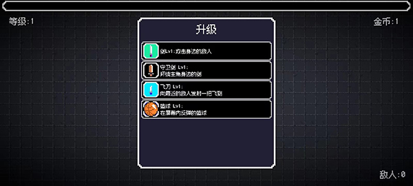 像素幸存者中文版手游截图2